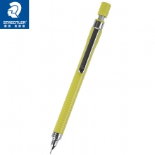德国Stadtler施德楼92565 05 0.5mm自动铅笔办公书写学生用绘图活动铅笔