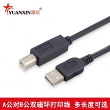 源欣方口USB2.0高速打印线 A公对B公数据线打印机共享器连接线 多规格