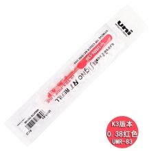 K3版0.38mm红色笔芯