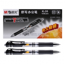 黑色签字笔