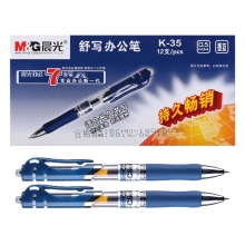 墨蓝签字笔