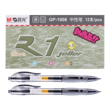 黑色签字笔