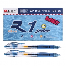 墨蓝签字笔