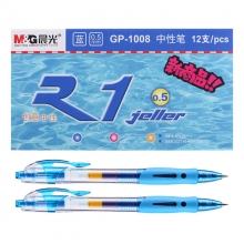 蓝色签字笔