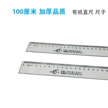 23100 100cm尺子