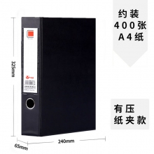HY1331A 黑色 有压纸夹​