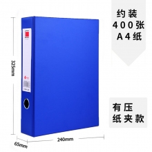 HY1331A 蓝色 有压纸夹​
