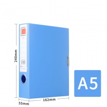 55mm蓝色档案盒