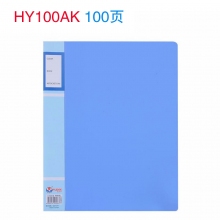 HY100AK 100页蓝色