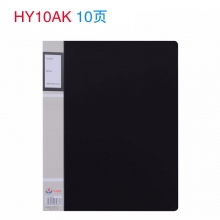 HY20AK 20页黑色