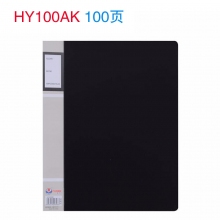 HY100AK 100页黑色