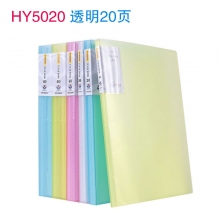 HY5020 20页 