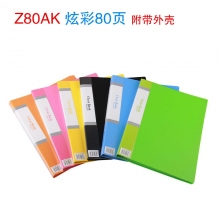 Z80AK 80页附带外壳