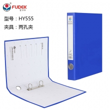Fudek富得快HY555 A4 1.5寸/38mmPVC半包胶硬面2孔D型文件夹 二孔夹纸板夹 2...