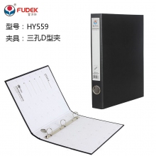 黑色 3孔D型文件夹(2个装)