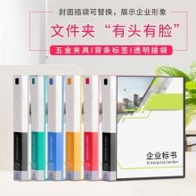 Fudek富得快HY331A/D 1.5寸2孔文件夹二孔合同夹打孔文件夹封面插页活页夹