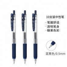JJ15 0.5mm黑色签字笔
