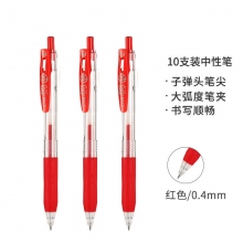 JJS15 0.4mm红色签字笔