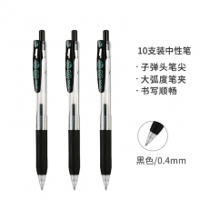 JJS15 0.4mm黑色签字笔