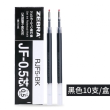 0.5mm黑色替芯