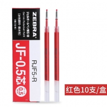 0.5mm红色替芯