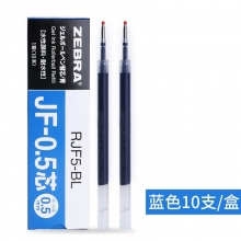 0.5mm蓝色替芯