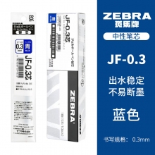 JF-0.3mm蓝色