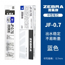 JF-0.7mm蓝色