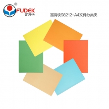 Fudek富得快98212 A4/FC二页文件分类纸夹 快劳纸芯 二页夹 单片夹 20片装