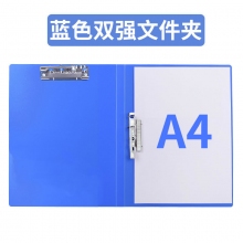 AB307W 双夹蓝