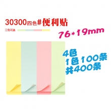 30300四色(19*76mm)12本装
