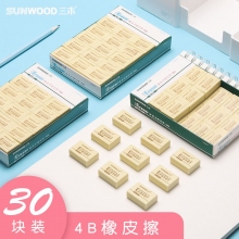 三木(SUNWOOD)5804/100A学生儿童美术橡皮擦 4B绘图考试办公美术橡皮
