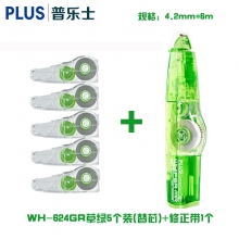 WH-624套装(1带+5替芯)