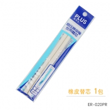 ER-020PR按压橡皮笔替芯 2支装