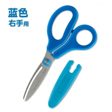 蓝色 右手用