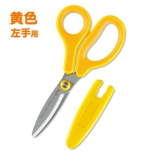 黄色 左手用
