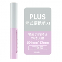 丁香灰 限定款