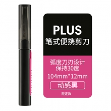 动感黑 限定款