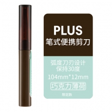 巧克力薄荷 限定款