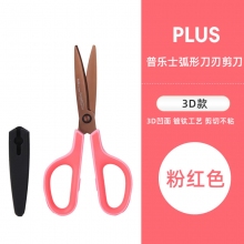 SC-175STN 红色 镀钛耐久款