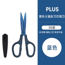 SC-175STN 蓝色 镀钛耐久款