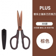 SC-175STN 棕色 镀钛耐久款