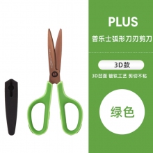 SC-175STN 绿色 镀钛耐久款