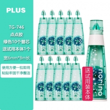 TG-746 6mm*8m(绿色 10个替芯+1个本体)