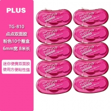 浅粉 10个装