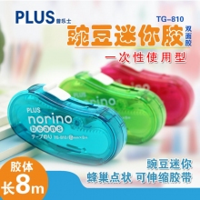 日本PLUS普乐士TG-810点点胶 可爱豌豆型迷你手账双面胶带 可收缩式蜂窝点状豆豆贴