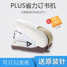 日本PLUS普乐士ST-010VNH 10#省力型平针迷你强力钉书机 小号便携手握式学生办公家用订书...