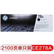 惠普(HP)78A/CE278A黑色硒鼓
