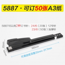 5887长臂型-可订50张