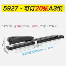 5927长臂型-可订20张